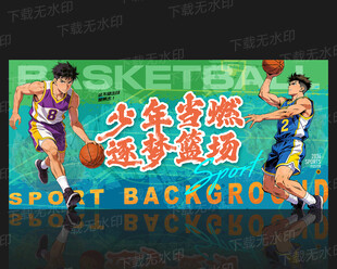 篮球馆海报