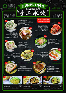 中英文个性设计手工水饺菜单展示