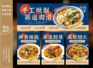 揪面片