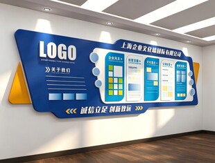 蓝色企业文化墙背景墙