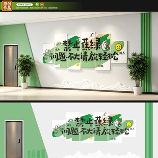 企业文化墙