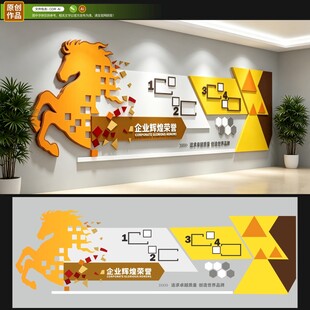 企业文化墙