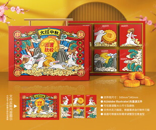 月饼包装 中秋礼盒