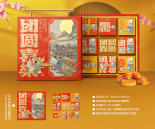 月饼包装 中秋礼盒