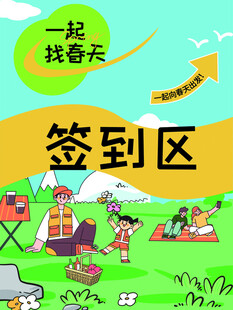 春夏季卡通扁平化高级促销海报
