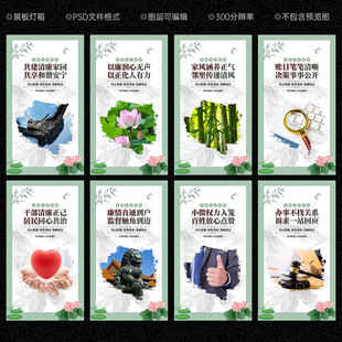 清廉社区文化墙