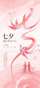 牛郎织女鹊桥会