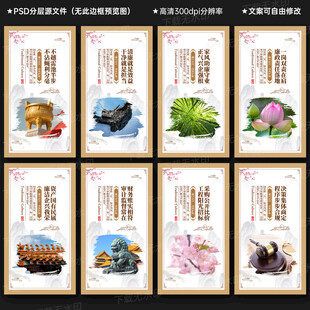 清廉国企展板