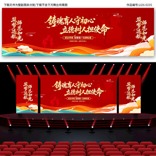 教师节