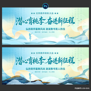 教师节