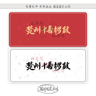 楚州十番锣鼓