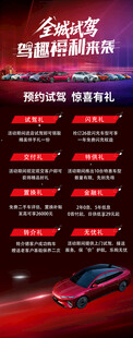 汽车试乘试驾活动
