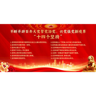 党建思想