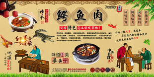 鳄鱼肉背景墙