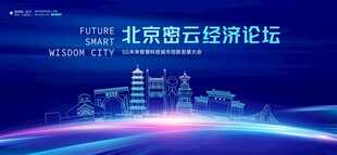 密云 