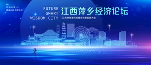 萍乡