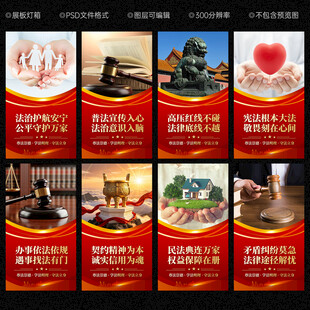 法治宣传教育