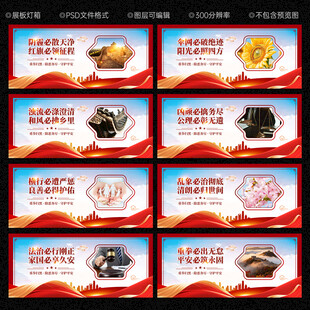 扫黑除恶文化墙