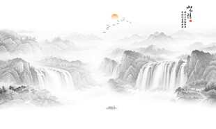 水墨山水画