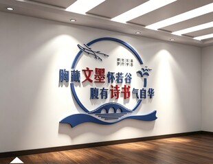 图书馆室文化墙