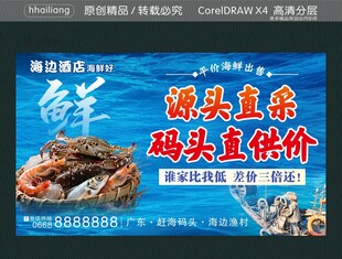 平价海鲜出售