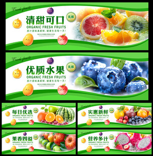 水果灯箱广告