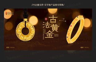 黄金