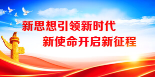 党建