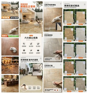 瓷砖详情页