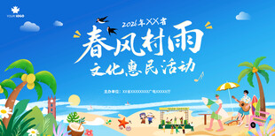 春日海滨风景图