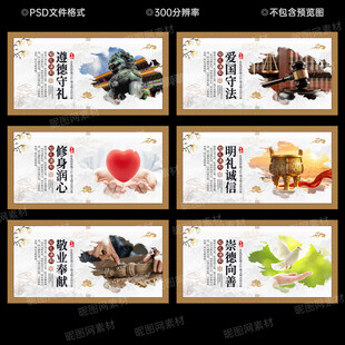 遵德守礼