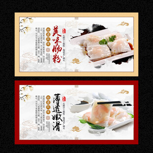 肠粉