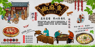 椒麻鱼