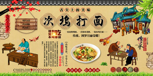 次坞打面背景墙