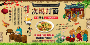 次坞打面背景墙