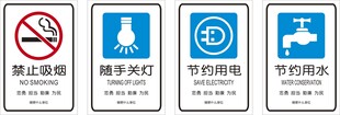 常见节能标识集合