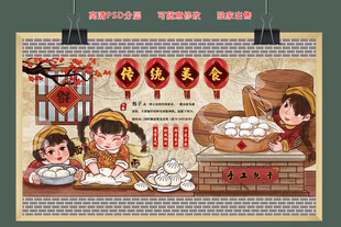 传统美食包子图片