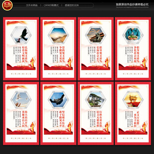 见义勇为展板