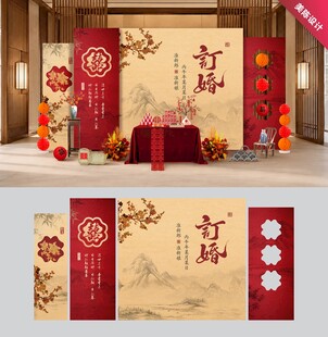 新中式订婚宴