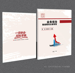 业务报告封面