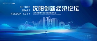 沈阳 
