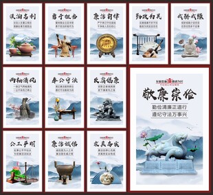 廉政文化建设