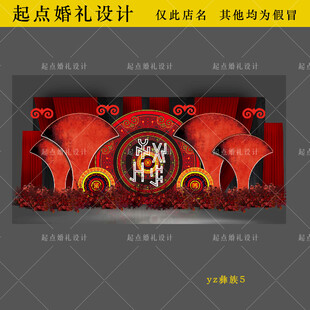 彝族婚礼红色舞台背景设计
