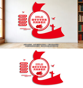 铸牢中华民族共同体意识