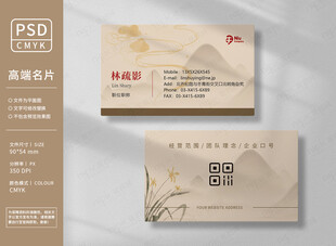 中式国风名片