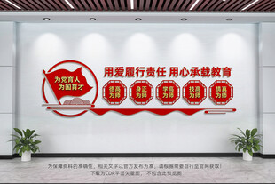 教师文化墙