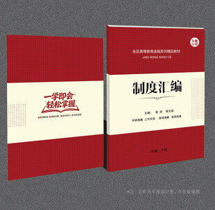 红色封面