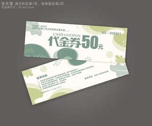 优惠券