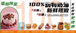 动物奶油鲜奶蛋糕预定