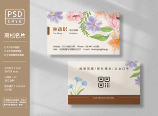 花卉鲜花名片